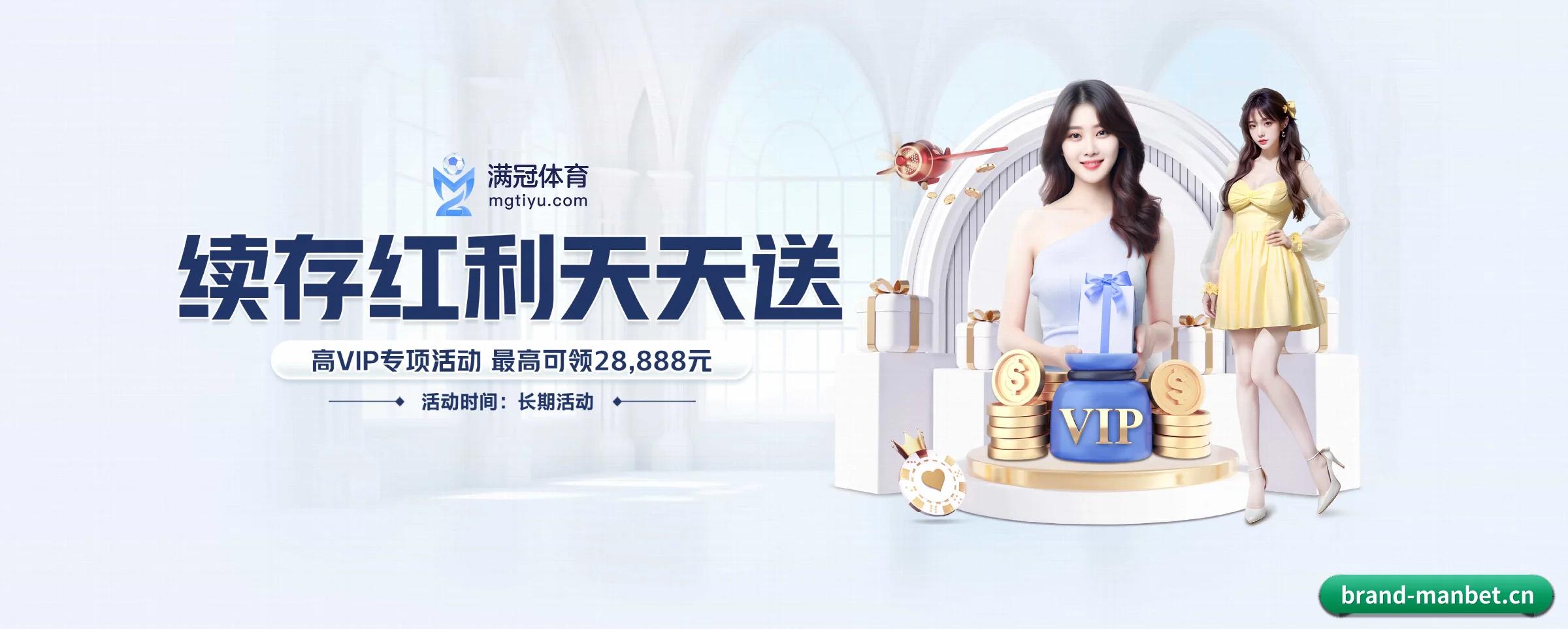 manbet万博 APP 界面